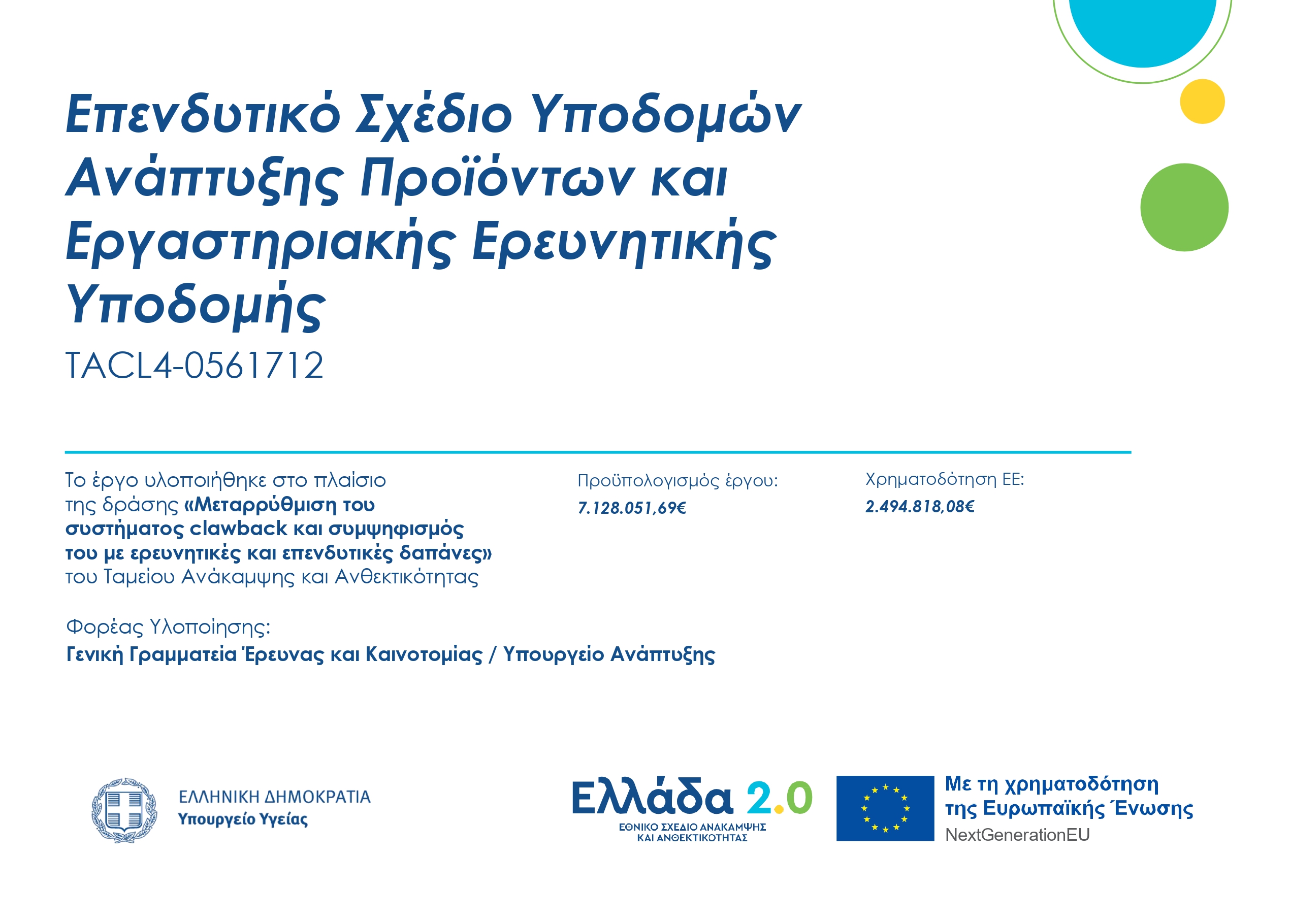 pharmclawback_greece2_0_minhealth_board_cmyk_page-0001